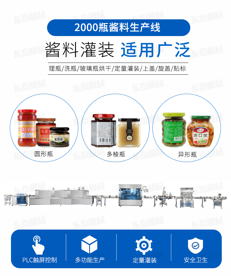 自動化牛肉醬灌裝機(jī)成為企業(yè)的助手！