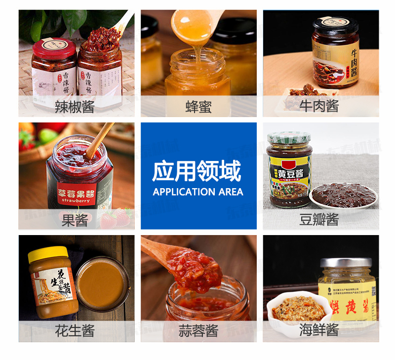 牛肉醬灌裝機實現(xiàn)食品自動化生產(chǎn)！