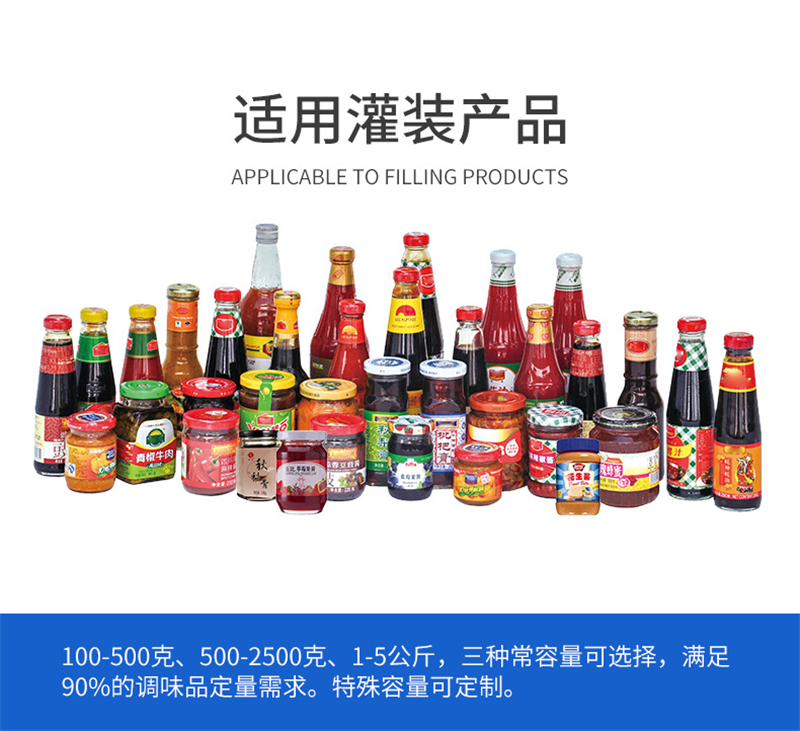 牛肉醬灌裝機(jī)智能加工線高速運(yùn)轉(zhuǎn)助生產(chǎn)！